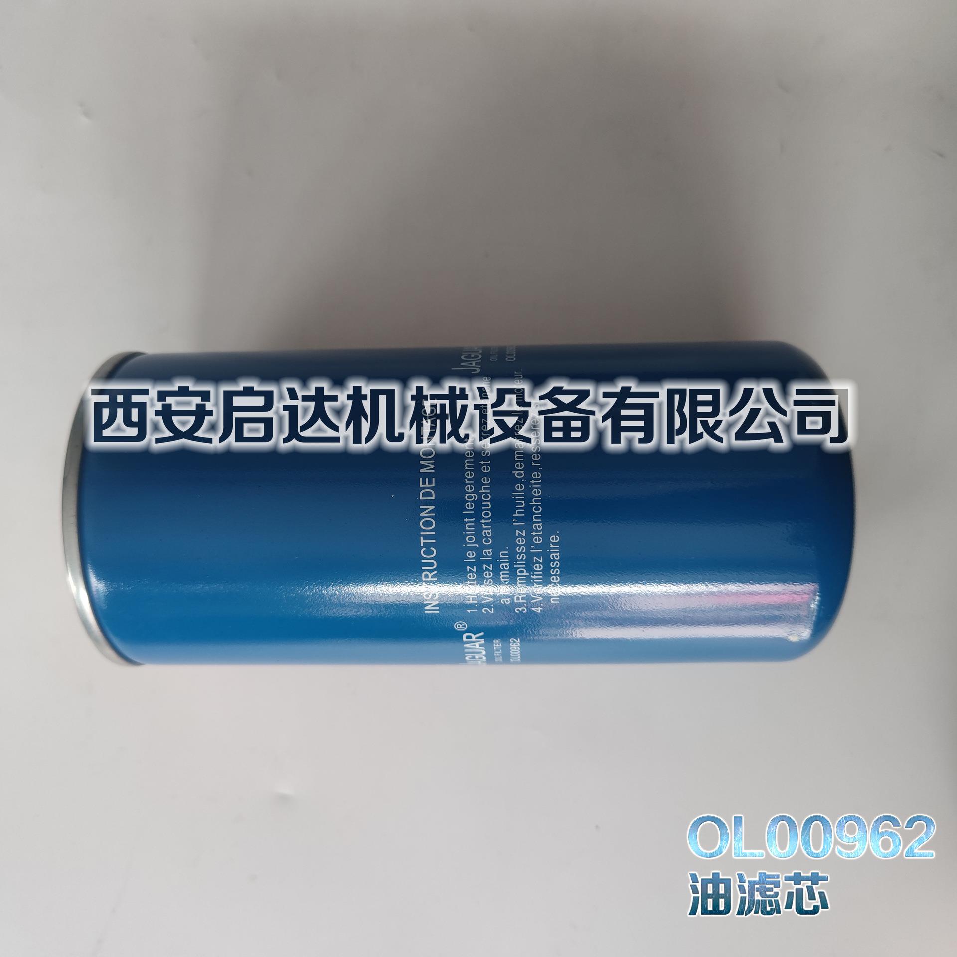 适用捷豹空压机油滤芯OL00962空压机OL00962油滤机油过滤器