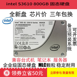 Intel/英特尔S3610 800G企业级MLC固态硬盘SSDS37003710400G200G