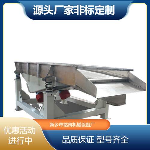 长方形直线震动筛分机工地振动筛沙机烘干砂振动筛选机大处理量