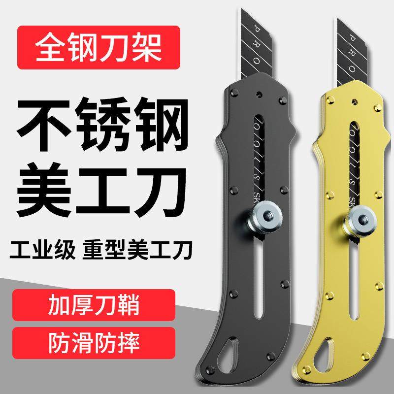 厂家不锈钢美工刀重型全钢壁纸刀裁纸刀工业级刀开箱刀大号,五金/工具,雕刻刀,淘宝优惠券,粉丝福利购,淘宝优惠卷