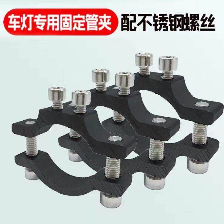 电动摩托车灯固定管夹车灯改装管夹支架自行车龙头车把保险杆管夹