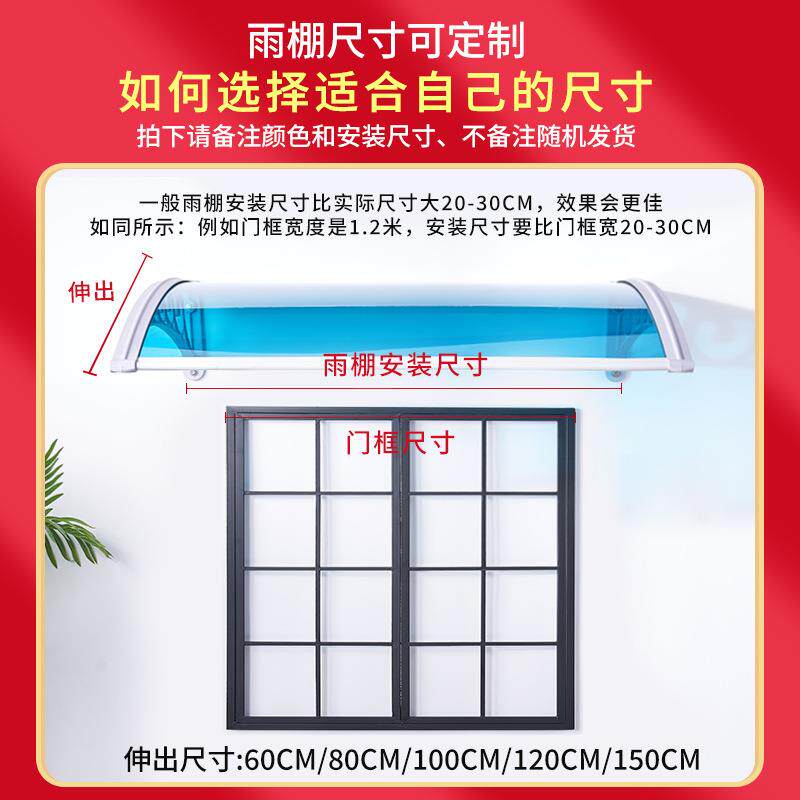 雨棚遮雨棚遮阳棚屋檐阳台户外窗户门头别墅挡雨板雨搭跨境伸缩图片