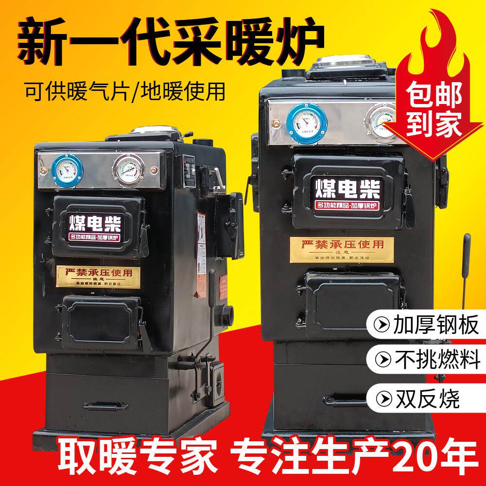 红塔新型节能环保锅炉家用采暖炉地暖反烧小型燃煤水暖供暖热水