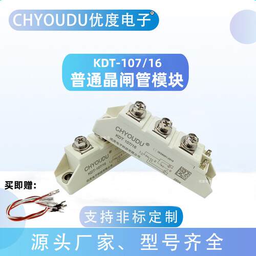 三跨落砂机磁盘柜专用可控硅KDT-107/16KDT107/16KDT107/14KDT