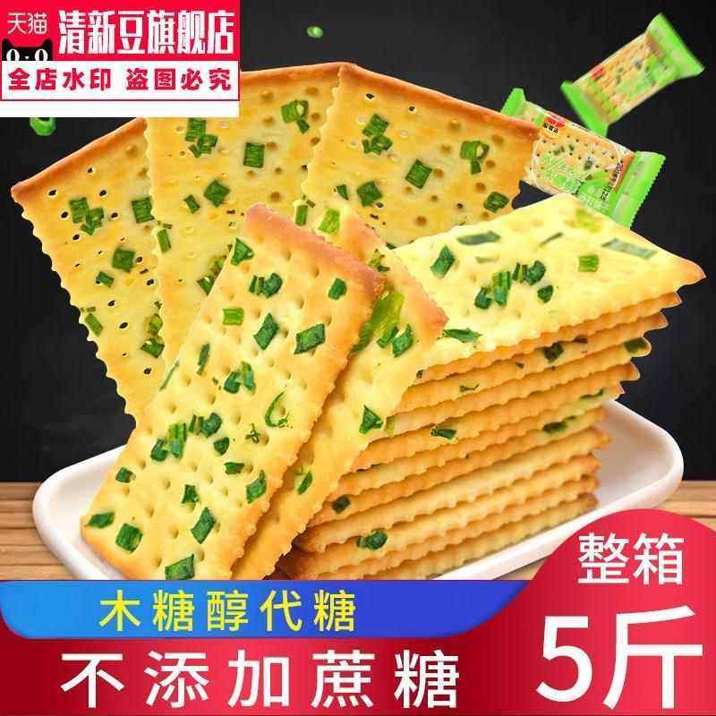 苏打饼干 干整箱5斤海盐早餐胃葱油香葱咸味饼干 干小包装零食品,零食/坚果/特产,苏打饼干,淘宝优惠券,粉丝福利购,淘宝优惠卷