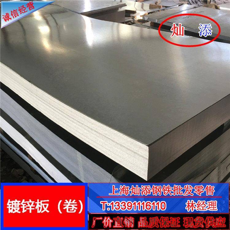白铁皮镀锌板0.3mm~4.0mm厚有花无花 1米1.25米1.5米宽可分条开
