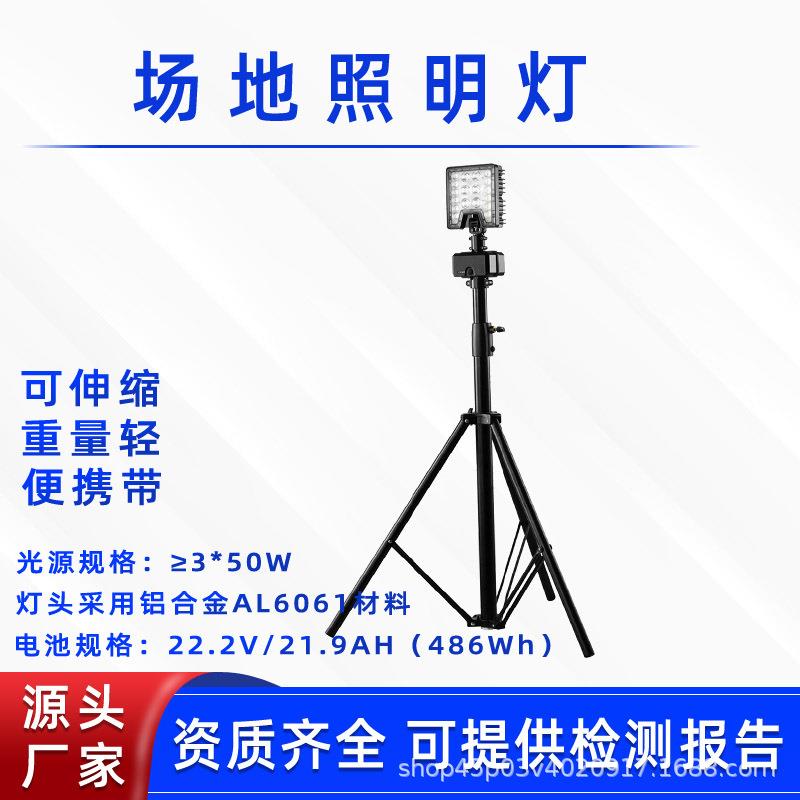 三角架升降工作灯场地照明灯伸缩式LED泛光灯户外防水充电支架灯