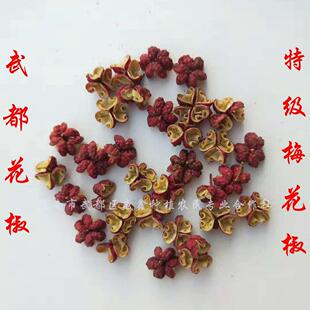 花椒武都大红袍红花椒梅麻椒伏椒送人礼品套装礼盒装