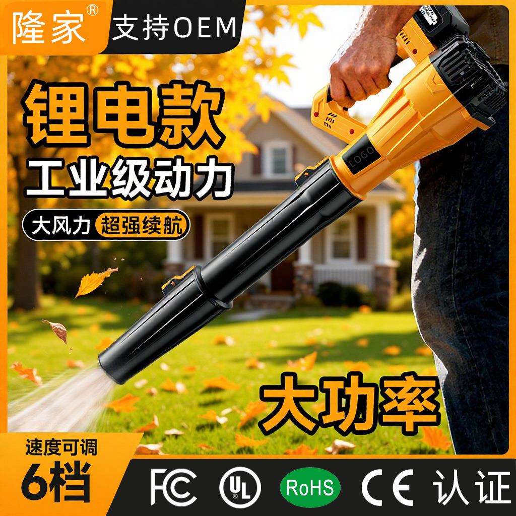 跨境爆款工厂大号锂电暴风机档位鼓风机除尘除雪吹叶大功率吹风机