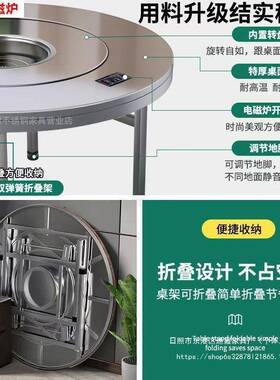 特不锈钢圆桌锅RCQ带电磁炉桌一体内置转盘折叠桌餐火厅酒席厚火