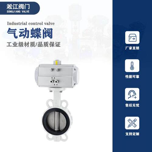 气动蝶阀D671X-10L铝合金无销软靠背对夹式水泥搅拌站外加剂水阀