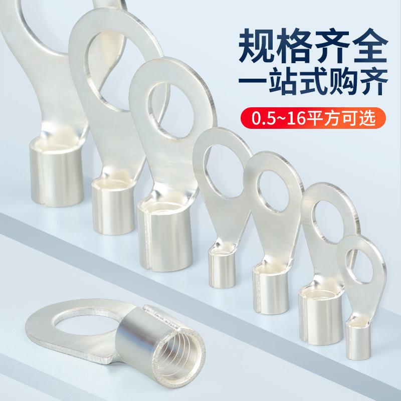 OT圆接形线冷压接线 线裸接端子铜鼻头O型圆孔接地线 耳2.5/4/6/1