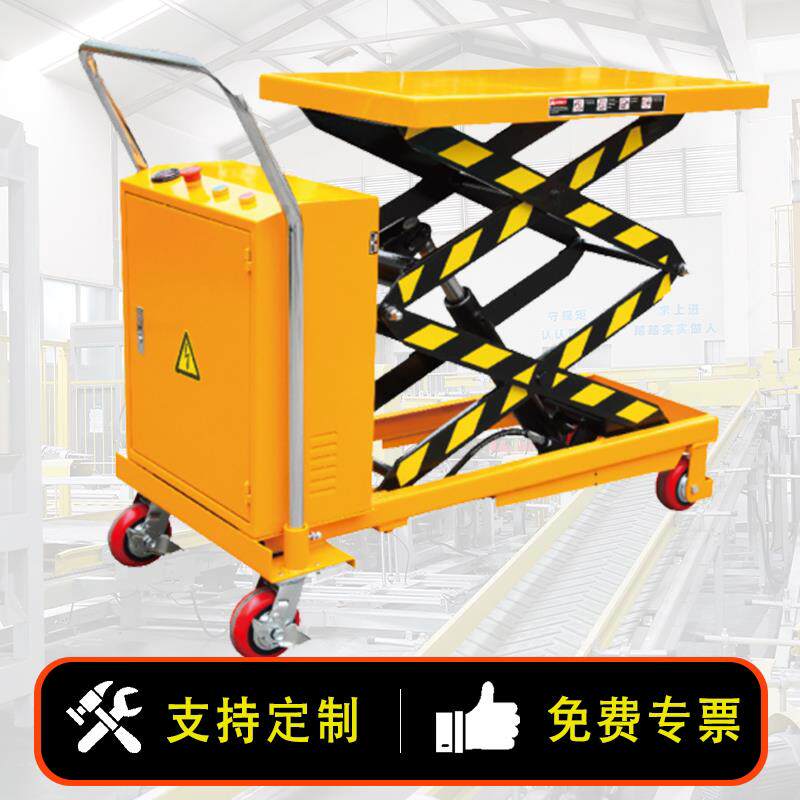 升降机移动式剪叉式平台电动液压升降车移动手推车小型模具升降车