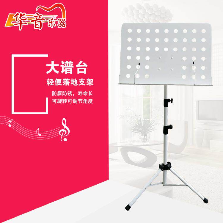 现货供应乐器谱架 乐谱台 专业小提琴谱架 加粗稳固铝合金琴谱架