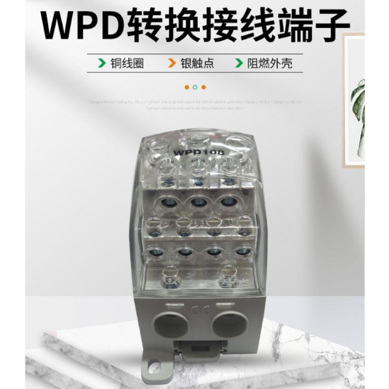 魏德米勒端子电气设备 供应导轨安装转换端子 用电工电气接地端子