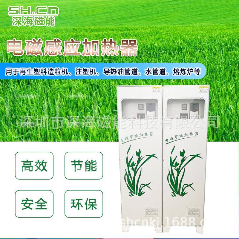 电磁加热器控制板省电改造20KW30KW40KW60KW80KW100KW工业