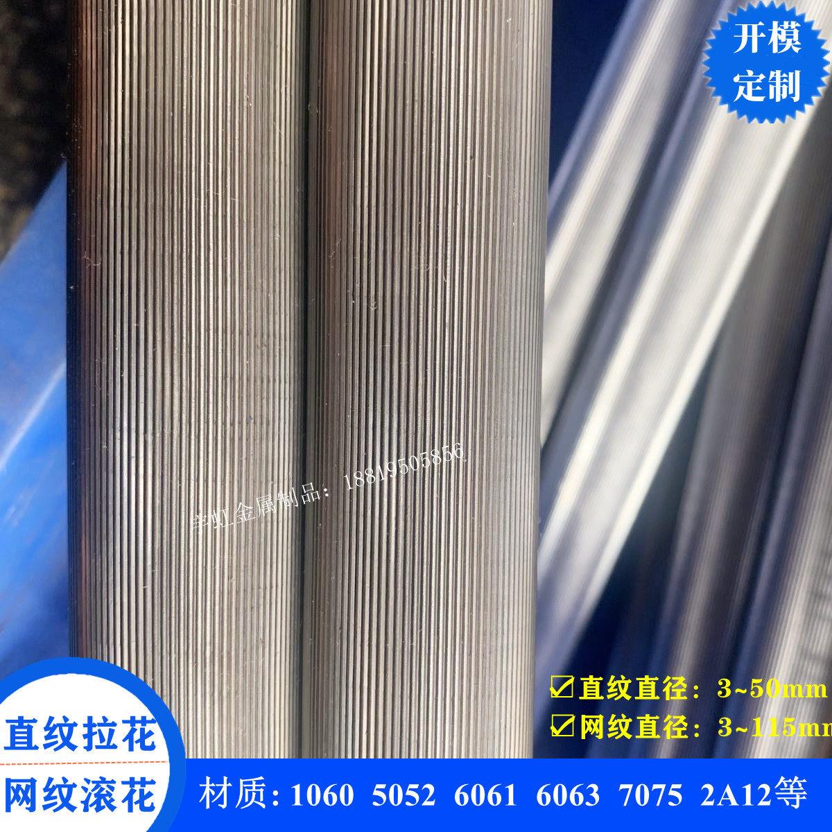 6061直纹滚花铝合金棒6063直纹铝棒网纹滚花铝管拉花铝管铝棒零切