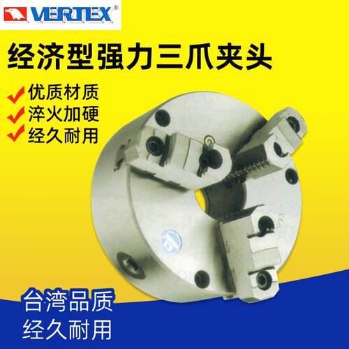 VERTEX强力型三爪夹头VSK-4/5/6/7/8/9/10/12/14/46/20寸