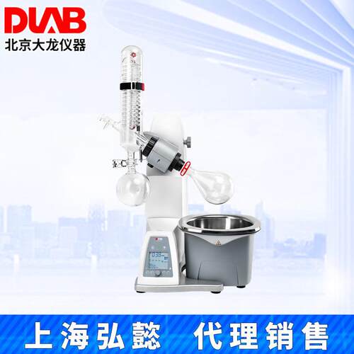 北京数控旋转蒸发仪RE100-Pro/S实验室旋转蒸发器RE200-Pro