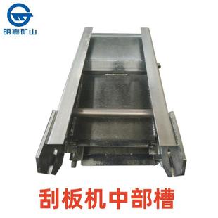 矿用620刮板输送机中部槽40T煤溜子溜槽耐磨耐用不易变形