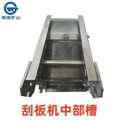 矿用620刮板输送机中部槽40T煤溜子溜槽耐磨耐用不易变形
