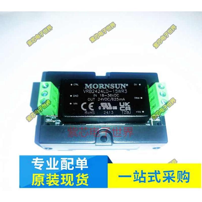 VRB2424LD-15WR3 接线导轨卡座 输入18-36VDC  输出24V 0.625A