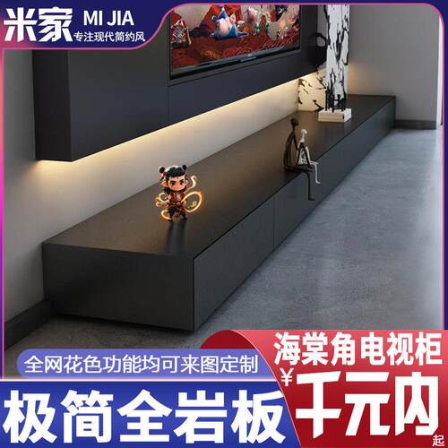 现代简约客厅全岩板海棠角电视柜意式极简轻奢背景墙地台定制实木