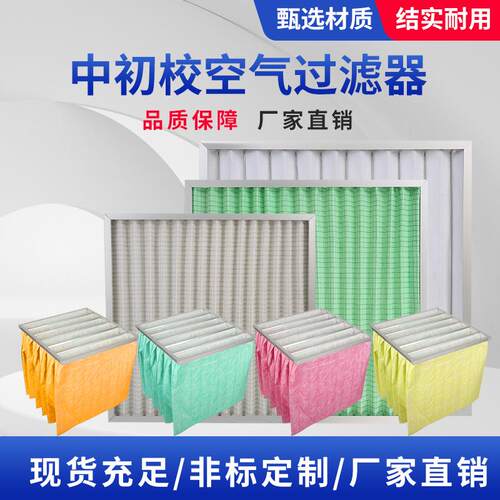 F7中效袋式过滤器医院中效过滤器中央空调中效过滤器催化燃烧过滤