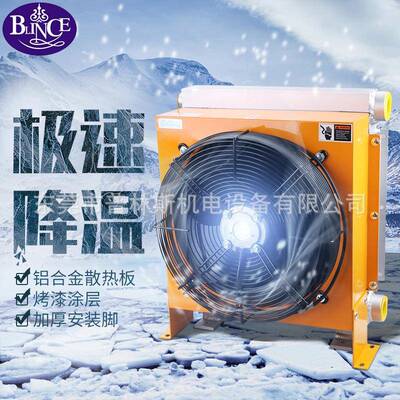 液压风冷却器铝合金吸风式翅片油散热器AH系列液压油冷却器包邮