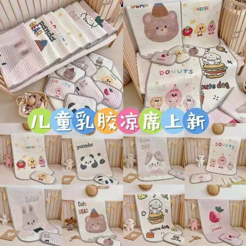 外贸婴幼儿凉感乳胶凉席两件套宝宝可机洗空调乳胶床垫子批发代发