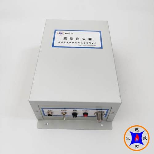 宝威控燃热器能BWGD-12点火火 火BWGD-0炬点装置