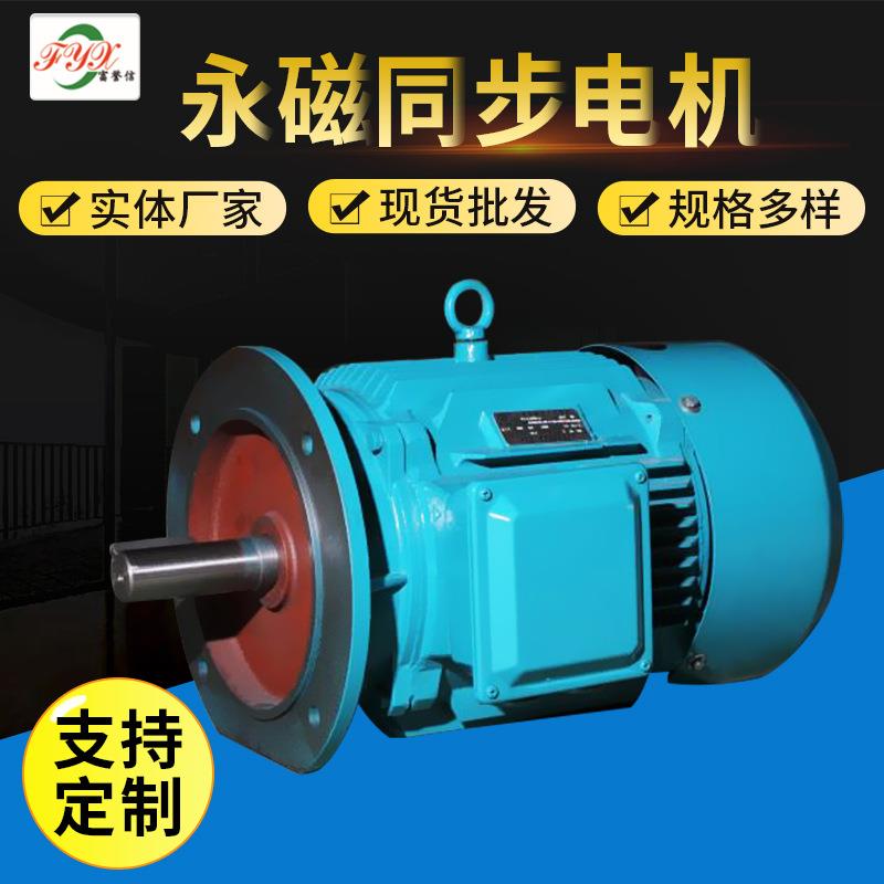 供应0.55KW~15KW永磁同步电机 1500转4级 空压电机 交流永磁电机