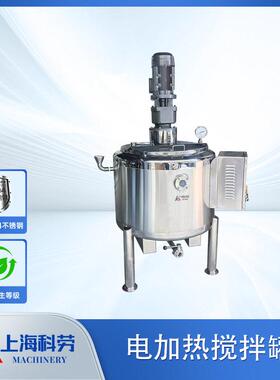 不锈钢电加热搅拌咖啡奶茶饮品加热搅拌糖浆巧克力加热调配