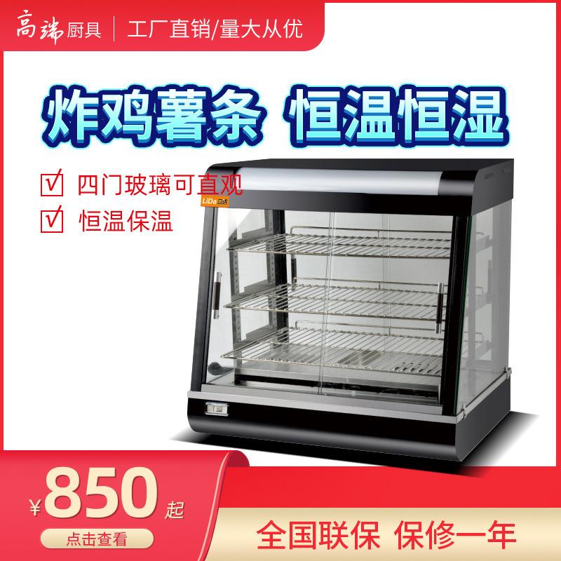 商用保温柜熟食加热保温箱蛋挞汉堡熟食炸鸡陈列展示柜小台式