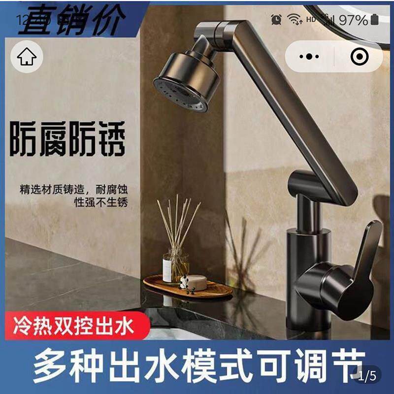 德国机械臂万向水龙头冷热两用出水嘴哒达优选面盆防溅水延伸神器