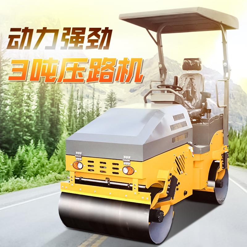 全液压双缸双振压路机小型座驾式压路机沥青回填土双钢轮压土机