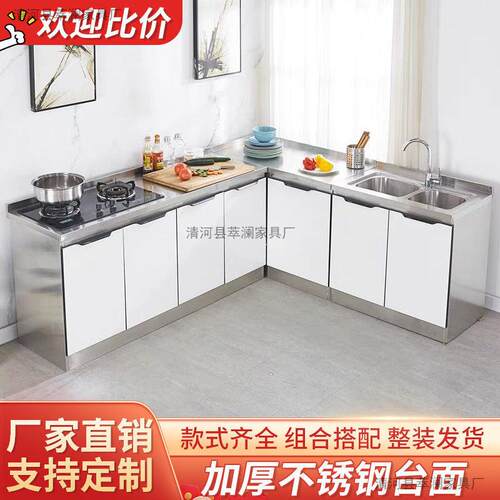 不锈钢厨房橱柜组合简易灶台水盆一体组装家用经济收纳储物柜碗柜