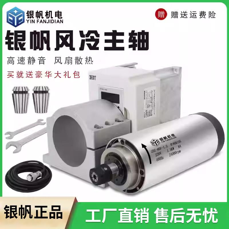 高速电机雕刻电机轴风冷圆形电主轴小微型主轴电机800W1.5KW2.2KW