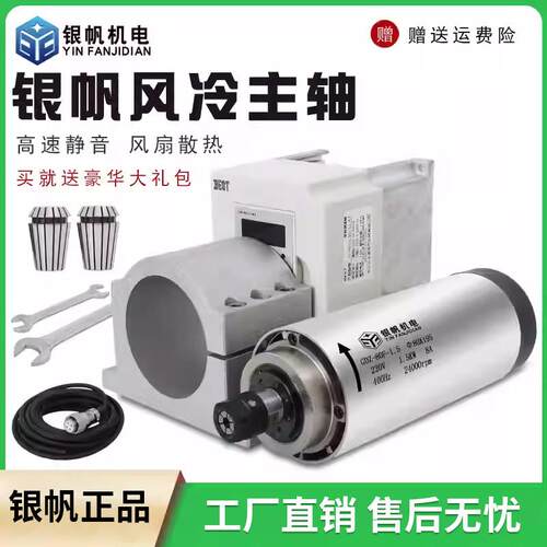 高速电机雕刻电机轴风冷圆形电主轴小微型主轴电机800W1.5KW2.2KW