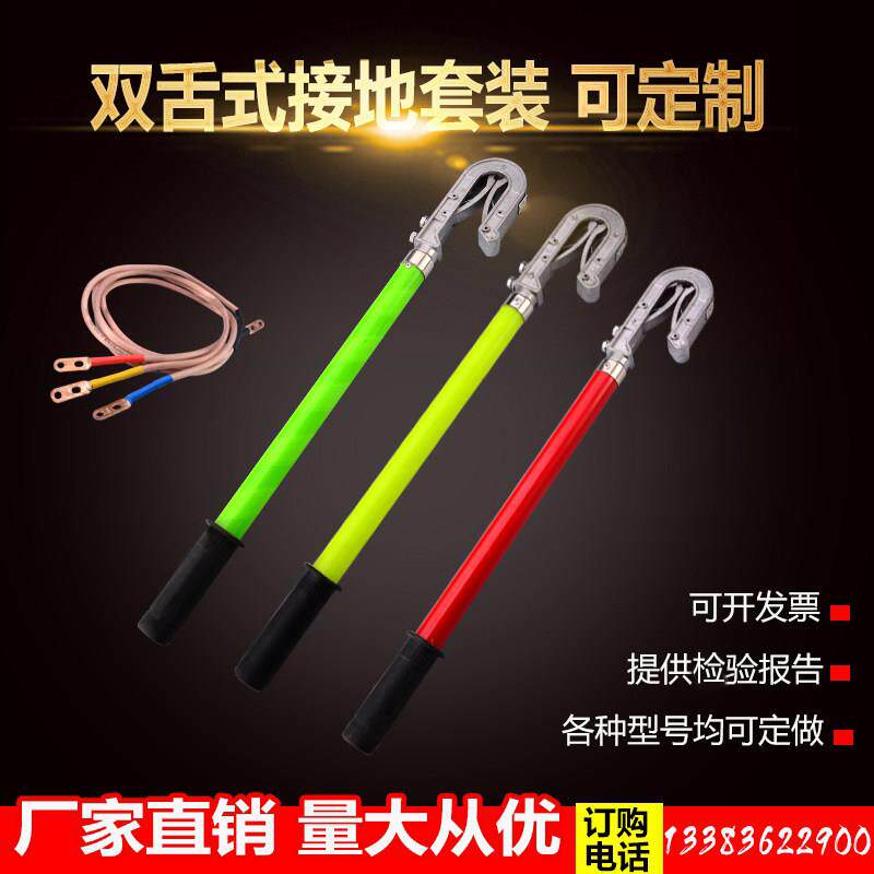双舌接地棒10KV携带型短路接地线35KV-110KV线路用挂钩接地棒