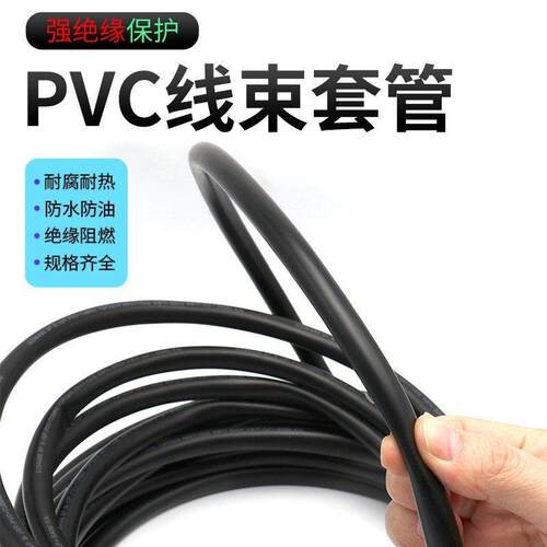 黑色PVC绝缘护套管壁厚0.5mm电工电线线束保护软管耐温阻燃