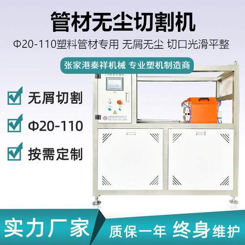 源头工厂 20-63PE管无屑切割机切管机 塑料管材无尘切割机