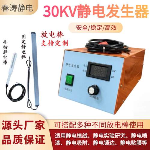 ESD30KV高压静电发生器静电吸附贴膜覆膜放电正负驻极静电产生器