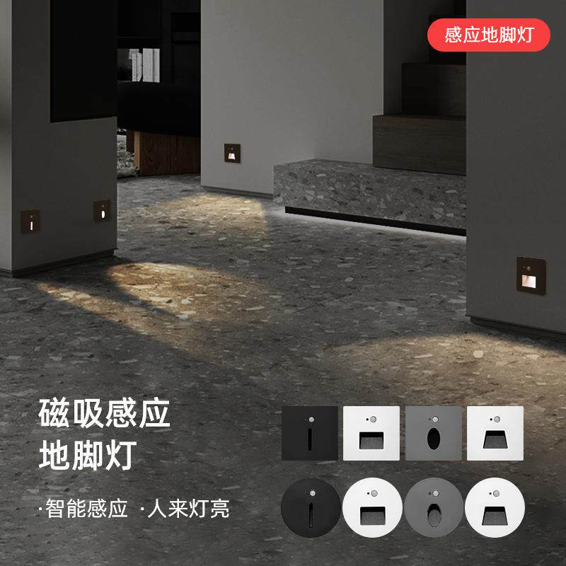 圆形防水地脚灯户外感应嵌入式楼梯踏步灯86型磁吸面板替换台阶灯