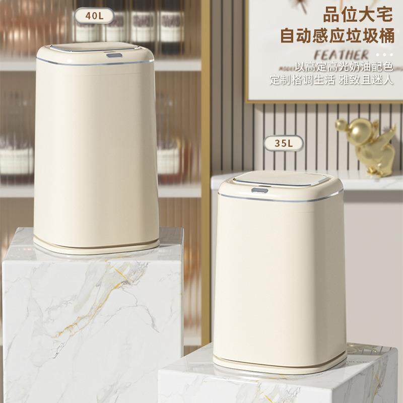 26年新款智能垃圾桶家用轻奢隐藏压圈40L大容量自动感应垃圾桶