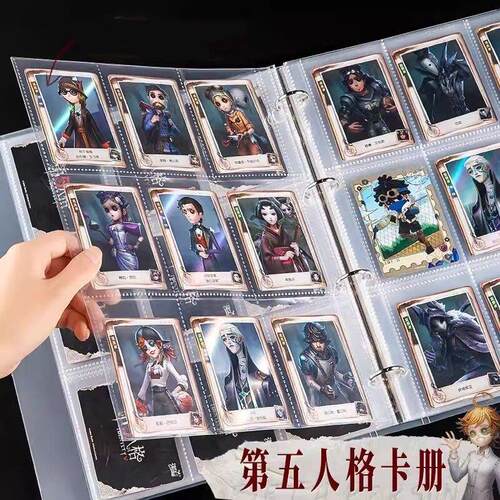 第五人格卡册周边卡片收纳册活页大容量九宫格卡牌收藏收集册集卡