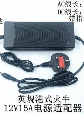 英规港式12V15A12A10A8A6A5A4A3A2A监控显示器灯带火牛电源适配器