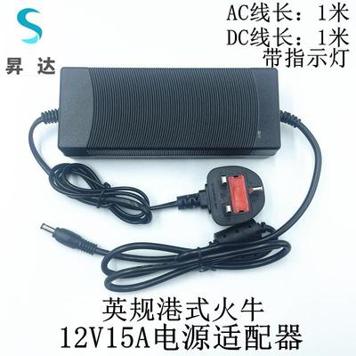英规港式12V15A12A10A8A6A5A4A3A2A监控显示器灯带火牛电源适配器