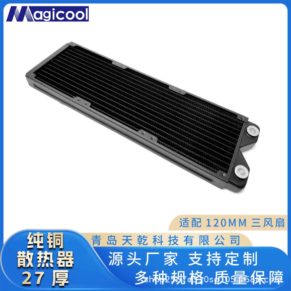 Magicool360水冷排27厚铜散热器换热器液冷电脑制冷片风扇适用
