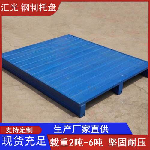 金属钢制双面2吨铁托盘1.2米现货周转镀锌托盘满铺物流钢川子重型